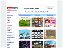 Tablet Screenshot of igroflot.ru